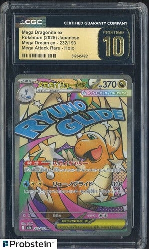 Mega Dragonite ex