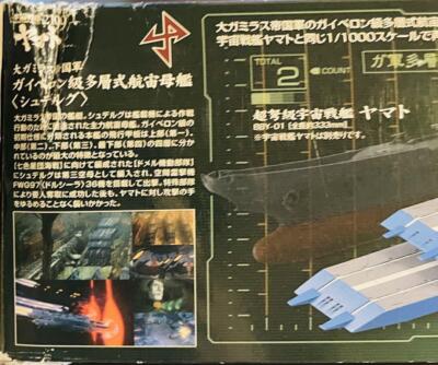 Space Battleship Yamato 2199 Garmillas Astro Carrier SHUDERG 1