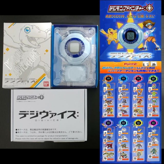 Premium Bandai Digimon Adventure Digivice 2020 Ver. Japan