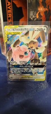 Pokemon Card Mega Lopunny & Jigglypuff GX SM12 073/095 RR Tag Team