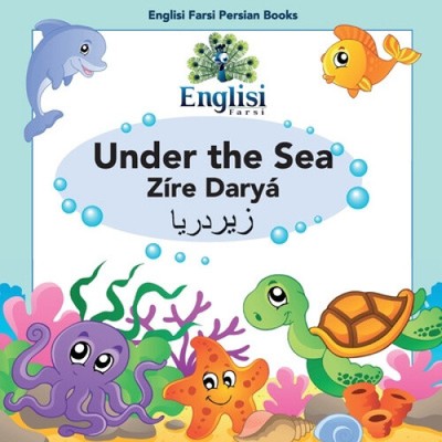Persian Sea Creatures Under the Sea Zire Darya: In English, Persian &