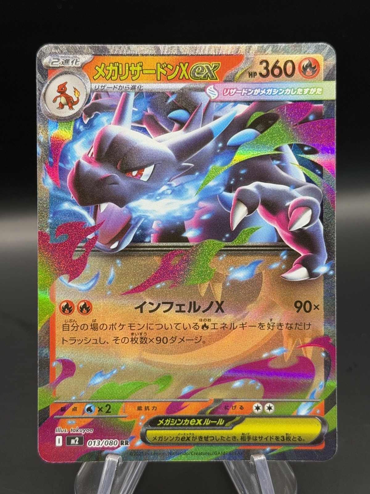 Mega Charizard X ex 2025 Japanese Mega: Inferno X #13/80 Double