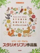 Piano Solo Album / Studio Ghibli Works Fun Beyer Combination Book Japanese