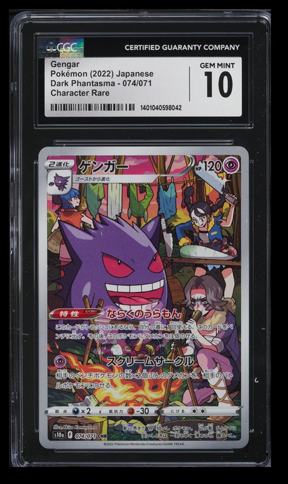 2022 Pokemon Dark Phantasma Gengar CGC 10 Japanese 074/071 Character Rare PSA Graded