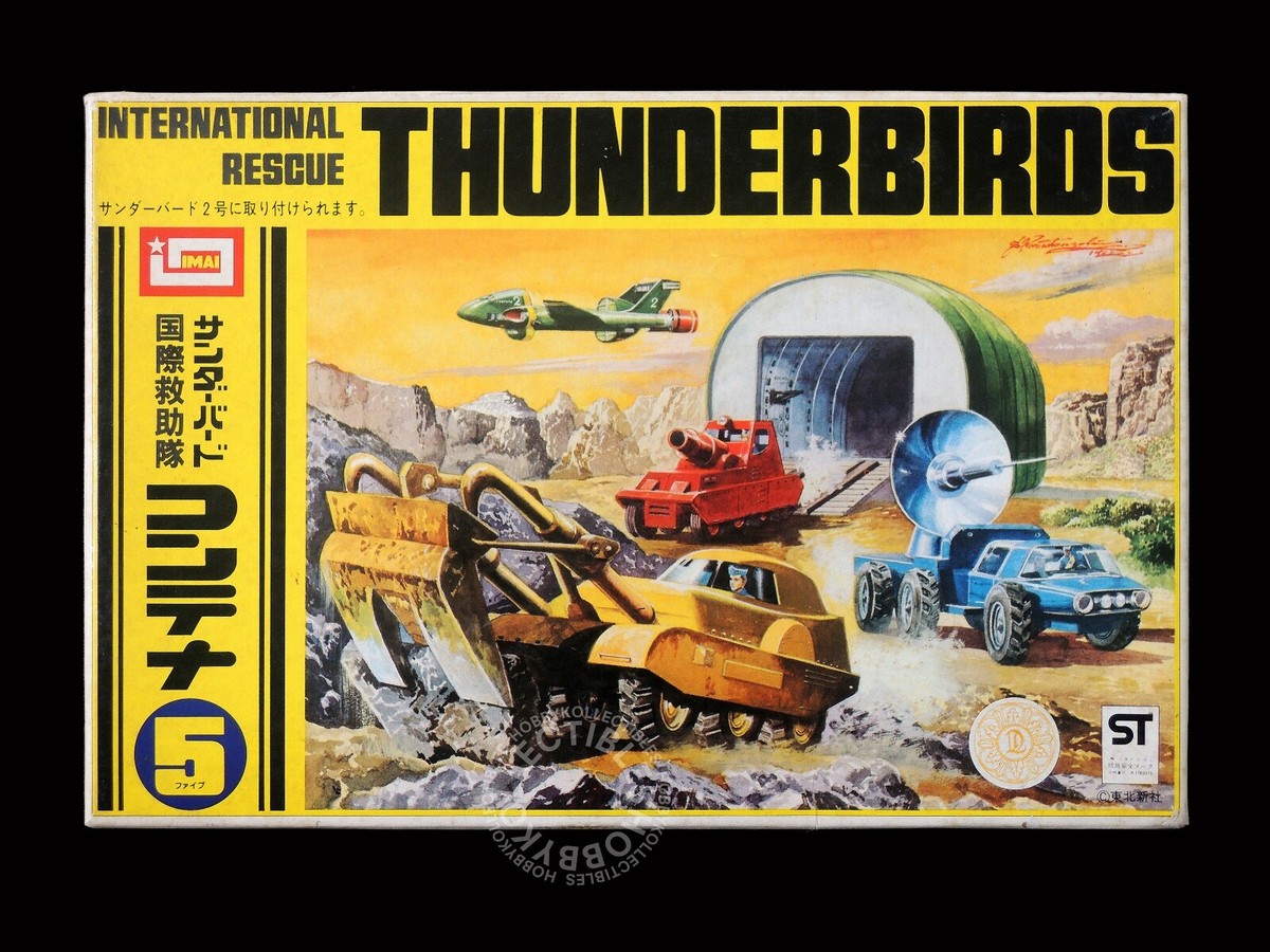 サンダーバードシリーズ (ITC作品の)ミニカー 3点セット