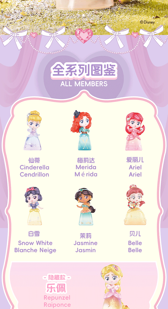 MINISO ディズニープリンセス フィギュア アソートボックス 8個入り