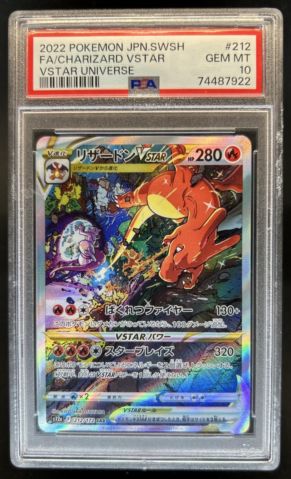 2022 Pokemon SWSH VSTAR Universe JP Charizard Special Art Rare #212/172 PSA 10 view 1