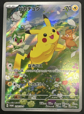 Pikachu 218/SV-P Summer Get Campaign Promo Japanese Pokemon 2024