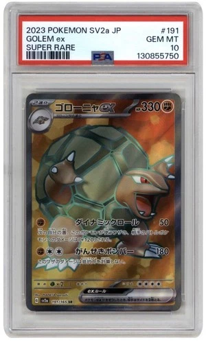 Golem ex 191/165 Sv2a: Pokemon Card 151 Holo (Japanese) Super Rare PSA 10