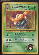 Erika's Gloom City Gym Decks Japanese MP
