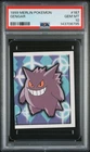 PSA 10 GEM MINT 1999 MERLIN POKEMON 187 GENGAR