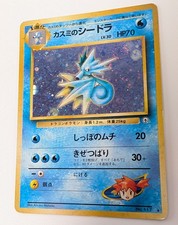 Misty’s Seadra Holo No. 117 Gym Leaders’ Stadium Pokémon Japanese 1998 - MP