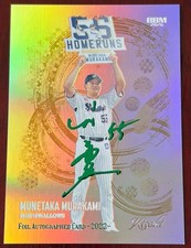 2025 BBM Munetaka Murakami KISEKI Green Foil Autograph Card #36/55 Japanese [Goo
