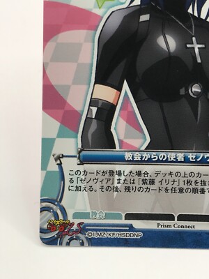 プリズムコネクト　ゼノヴィア　サイン　ハイスクールd×d Xenovia High School DxD Prism Connect Card Japan Japanese Very