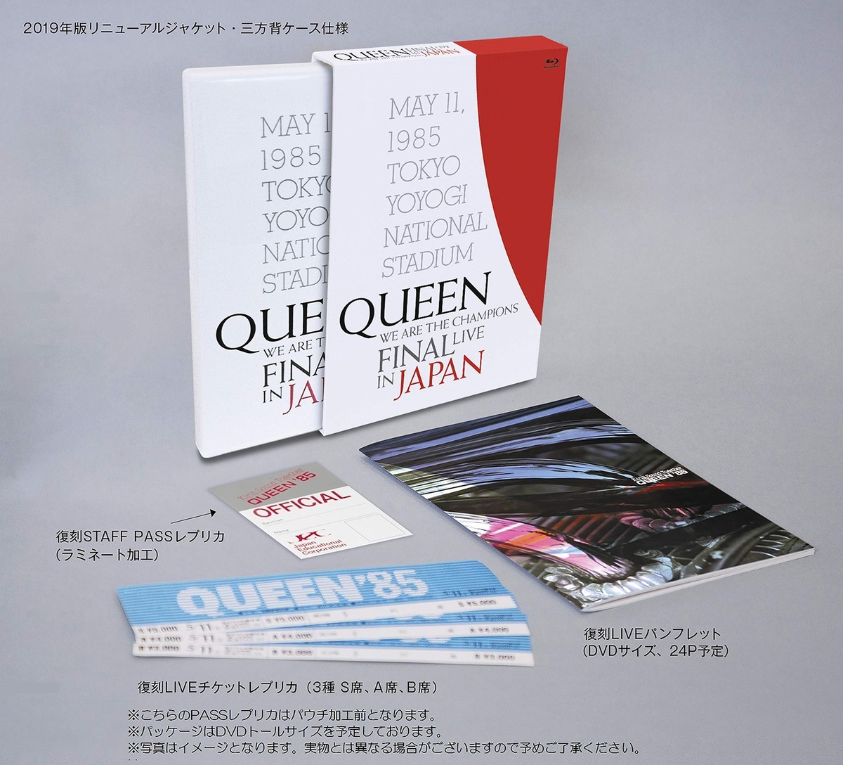 クイーン/WE ARE THE CHAMPIONS FINAL LIVE IN… QUEEN WE ARE THE CHAMPIONS FINAL LIVE IN JAPAN 1985 DVD DELUXE