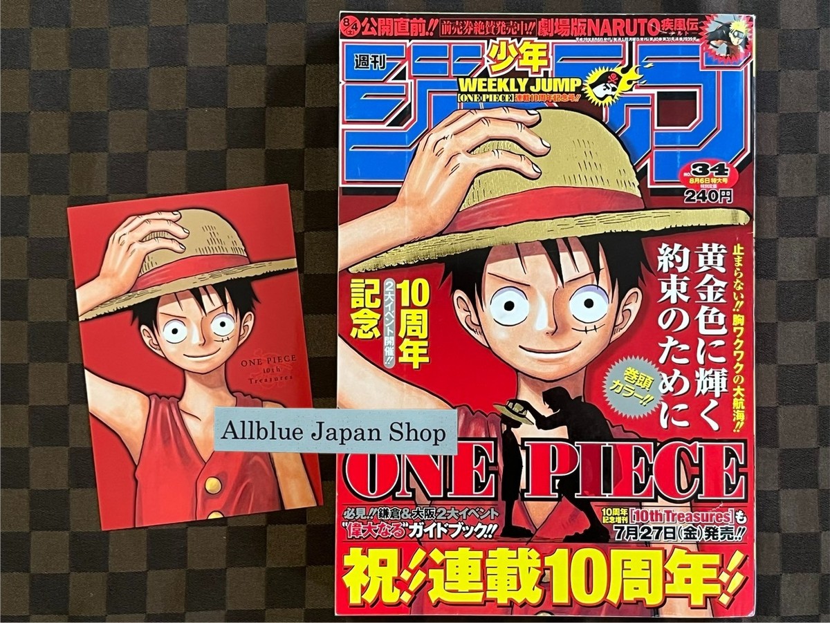 Weekly Shonen Jump 2007 No.34 ONE PIECE 10th Anniversary Issue