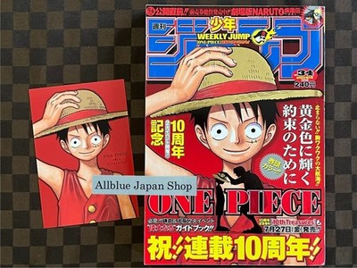 Weekly Shonen Jump 2007 No.34 ONE PIECE 10th Anniversary Issue