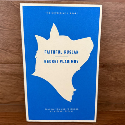 Faithful Ruslan by Georgi Vladimov Melville House Neversink Trade Paperback