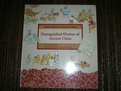 Distinguished Doctors of Ancient China (Science Stories of Ancient China) Buch -