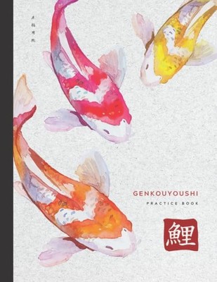 Genkouyoushi Practice Book: Japanese Kanji Practice Notebook with 120 Pages of B