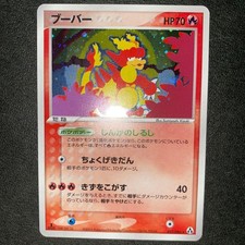MP Magmar 017/086 EX Legend Maker Holo 2005 Pokemon Card Japanese Japan Import