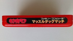 Kinnikuman Muscle Tag Match Famicom NES Nintendo Japan FC Retro Action Game