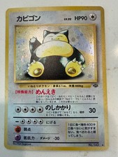 Snorlax Holo No.143 Jungle - Japanese Pokemon Card -