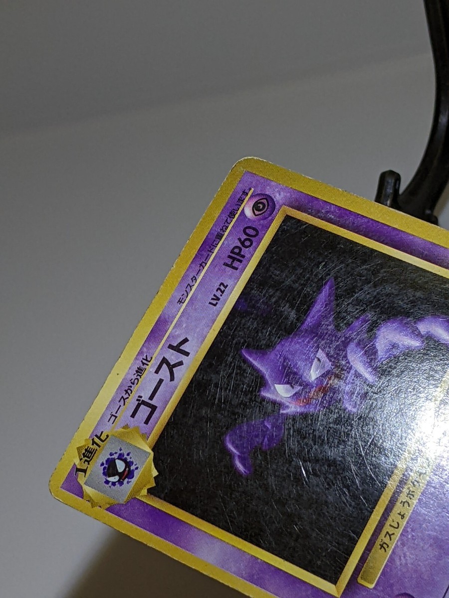 Haunter #093 No Rarity Symbol Base Set 1st edition Japanese