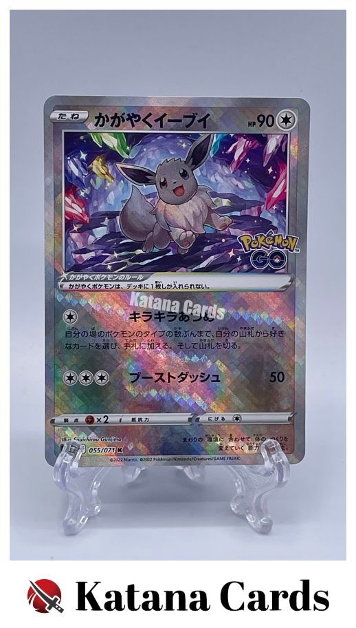 Pokemon Cards Radiant Eevee 055/071 K Japanese | eBay