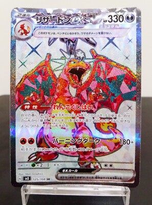 Pokemon TCG Charizard ex SR 125/108 sv3 Ruler of the Black Flame