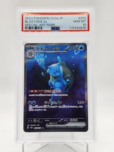 BLASTOISE EX 2023 POKEMON SV2A JP #202 SPECIAL ART RARE SAR PSA 10 Q0895
