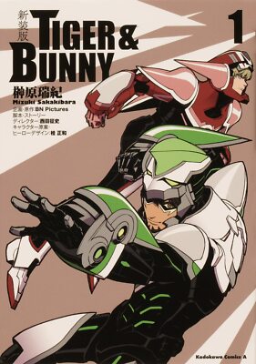 New Edition TIGER & BUNNY Vol 1 Japanese Comic Manga Anime Mizuki