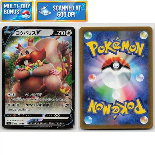Greedent V 085/100 Fusion Arts S8 NM Near Mint RR Double Rare Japanese Pokémon