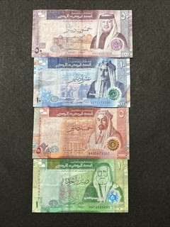 2022 2025 Hashemite Kingdom Of Jordan 1 5 10 20 & 50 Dinars Banknoten Set