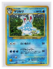 AZUMARILL POKEMON NEO GENESIS NO. 184 RARE HOLO JAPANESE