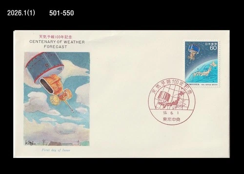 Space,Weather Satellite,100th ann.of Weather Forecast,weather map,Japan 1984 FDC