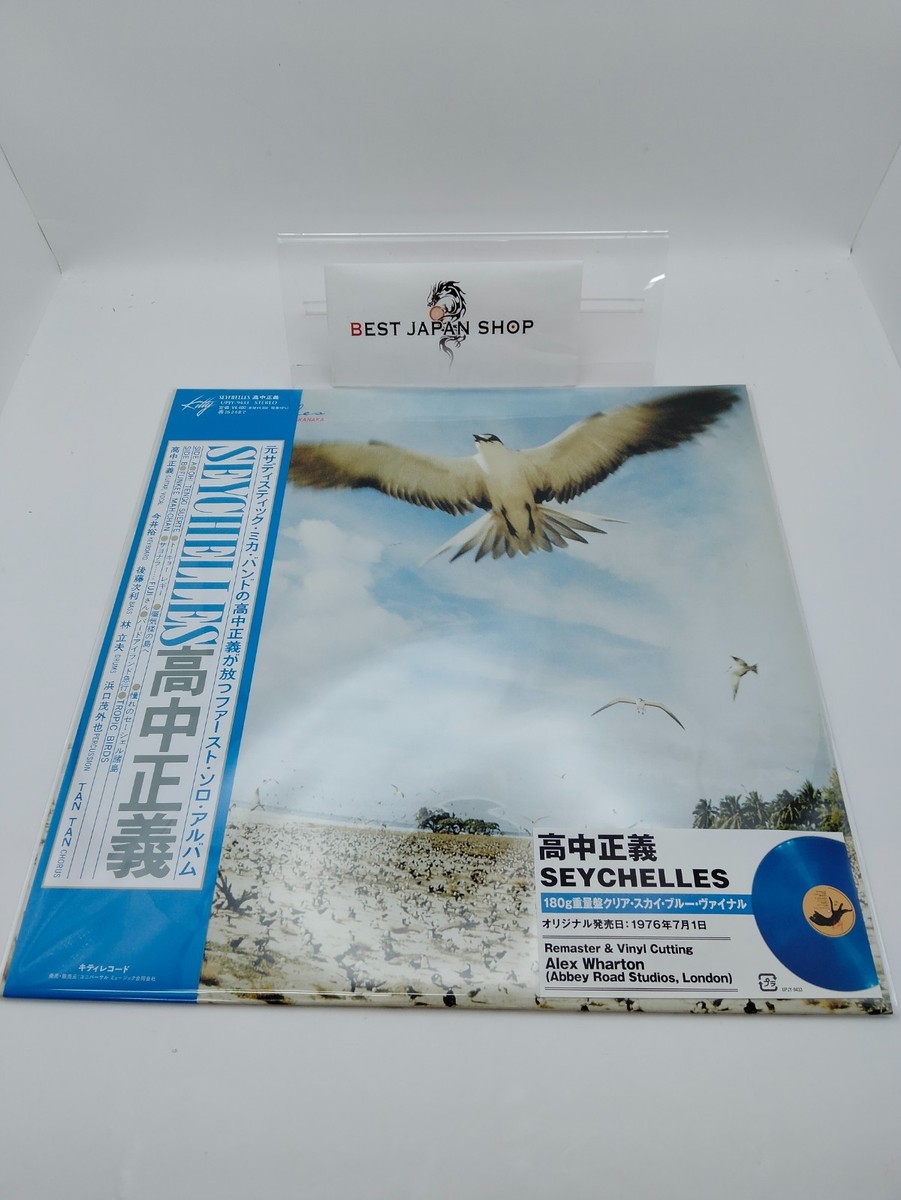 Masayoshi Takanaka SEYCHELLES Limited Clear Blue Color Record