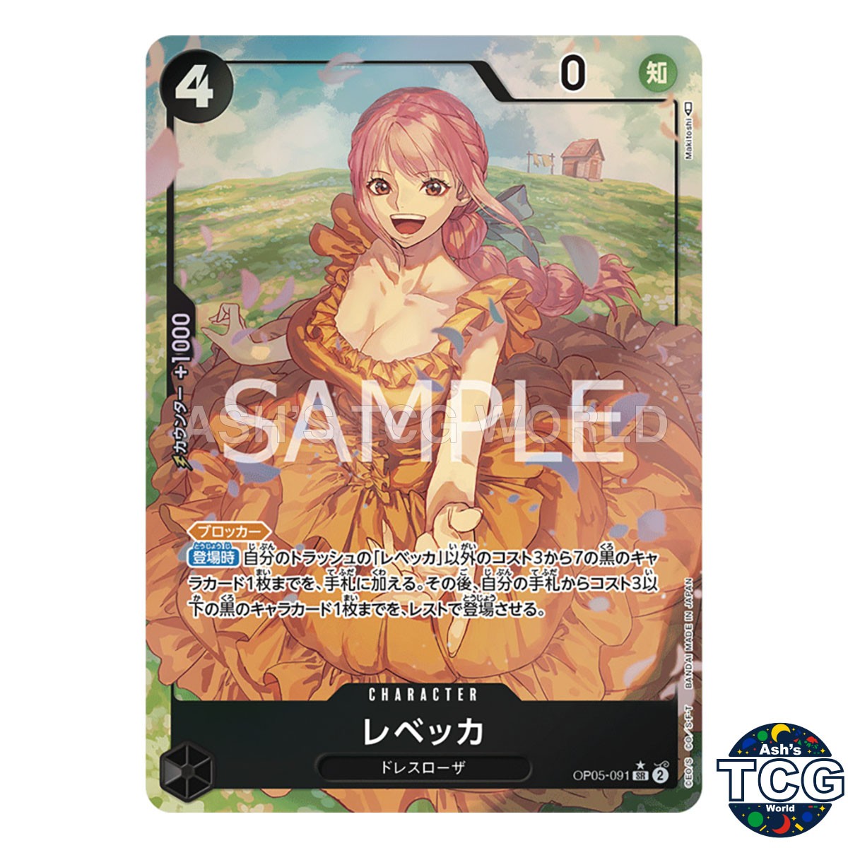 Rebecca SR OP05-091 Parallel AWAKENING OF THE NEW ERA One Piece Card Game Japan