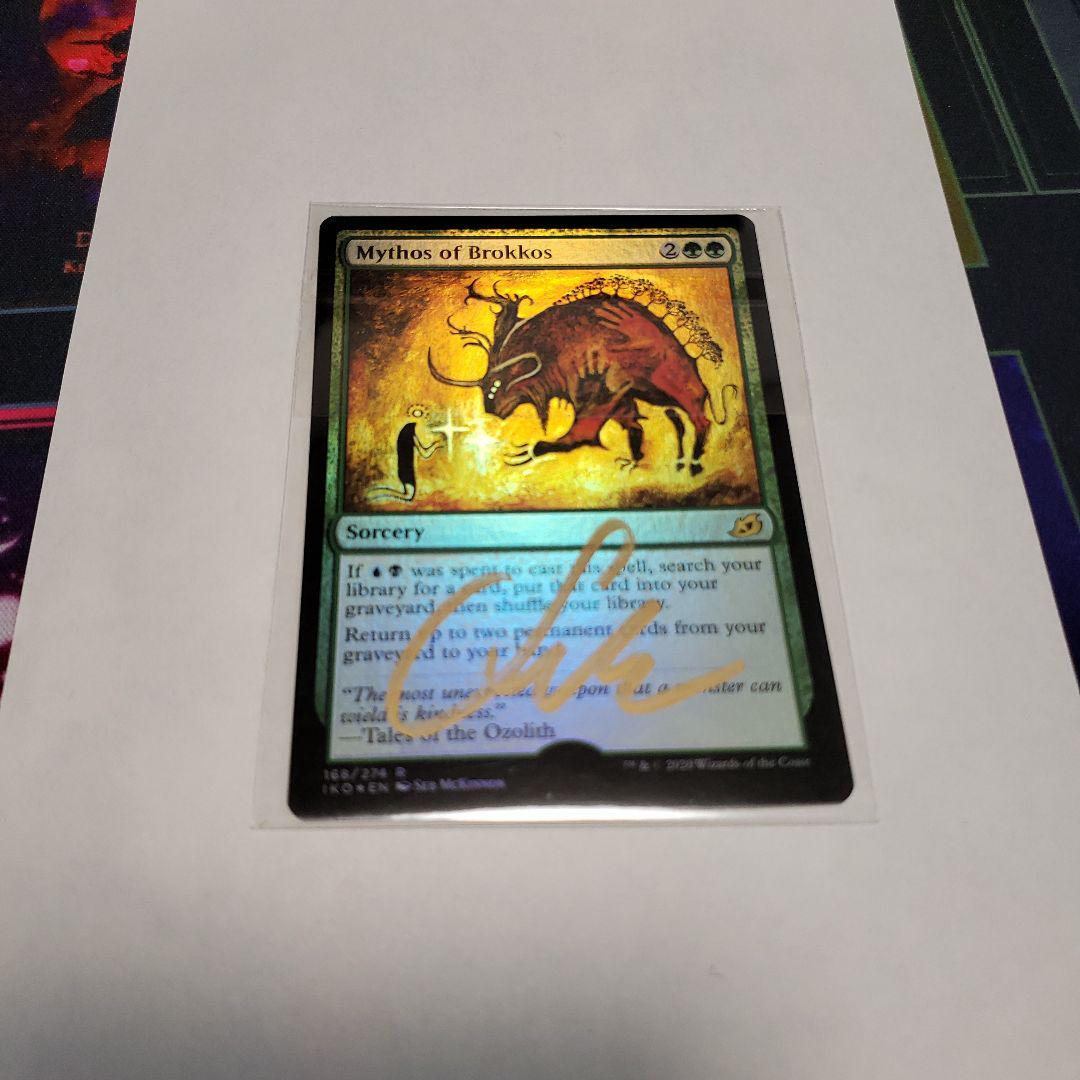 mtg アーティストプルーフ Mythos of Brokkos 【公式通販】