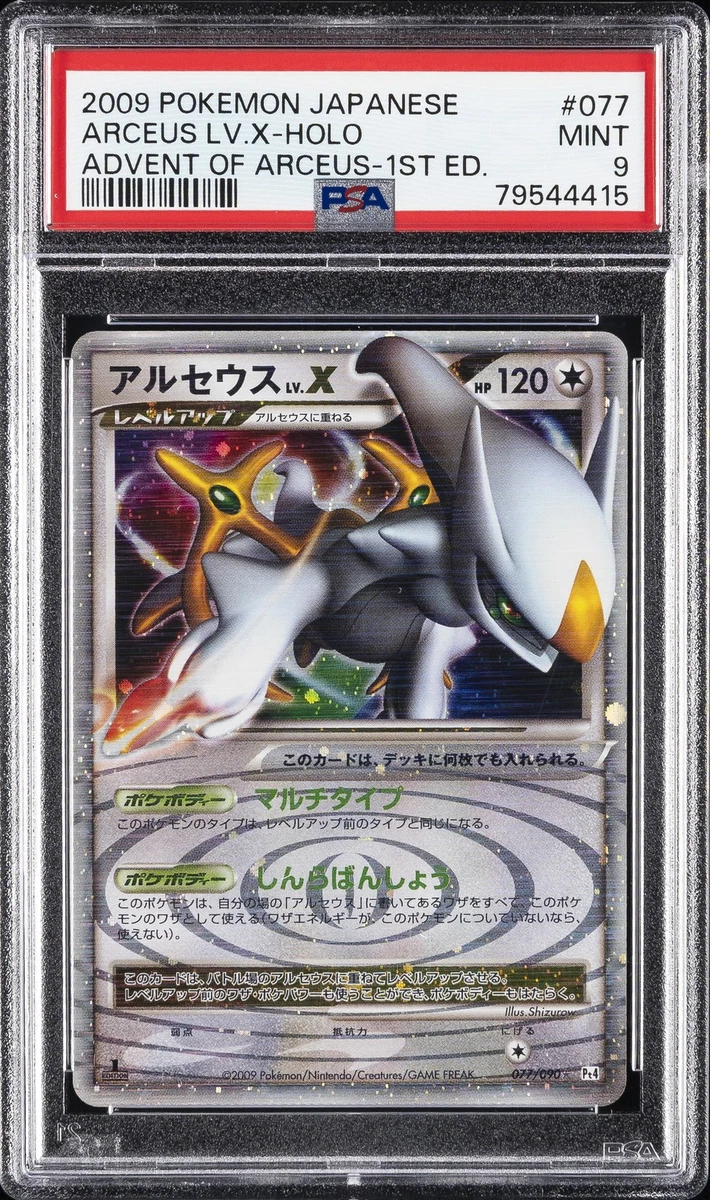 Pokémon TCG Professional Sports Authenticator (PSA) Arceus Grade 9