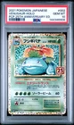 PSA 10 Venusaur 002/025 25th Anniversary Japanese Pokemon Graded
