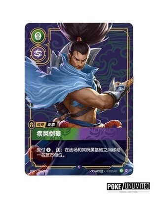 Riftbound - League of Legends TCG: Origin Jumbo Booster Box OGN-02