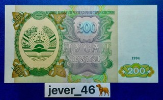 105 TADJIKISTAN 1 Billet de Banque 1994 NEUF UNC non circulé