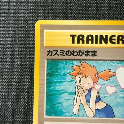 ポケモン Misty's Wish トレーナーカード 1st edition Pokemon Cards 2000 Gym Challenge Misty's Wish 1st Edition