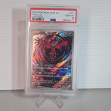 Yveltal 071/062 Sv3a: Raging Surf for sale | eBay
