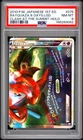 2010 POKEMON JAPANESE CLASH AT THE SUMMIT RAYQUAZA & DEOXYS LEGEND-HOLO PSA 8