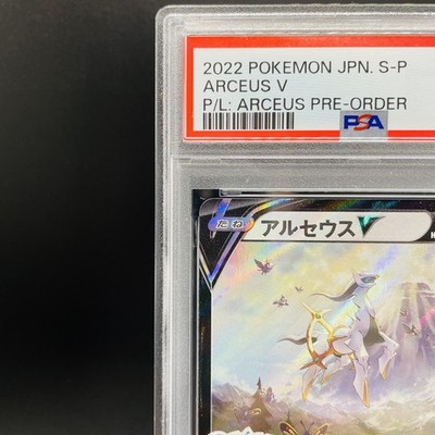 PSA 10 Arceus V 267/S-P Promo Pokemon Legends Pokemon Card