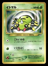 Spinarak NO. 167 Common Neo Genesis Pokemon Japanese Lightly Played