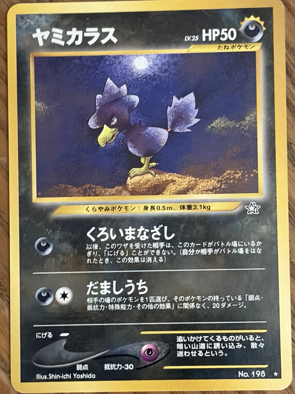 Murkrow - No. 198 Japanese Gold, Silver, New World - Pokémon TCG - 2000