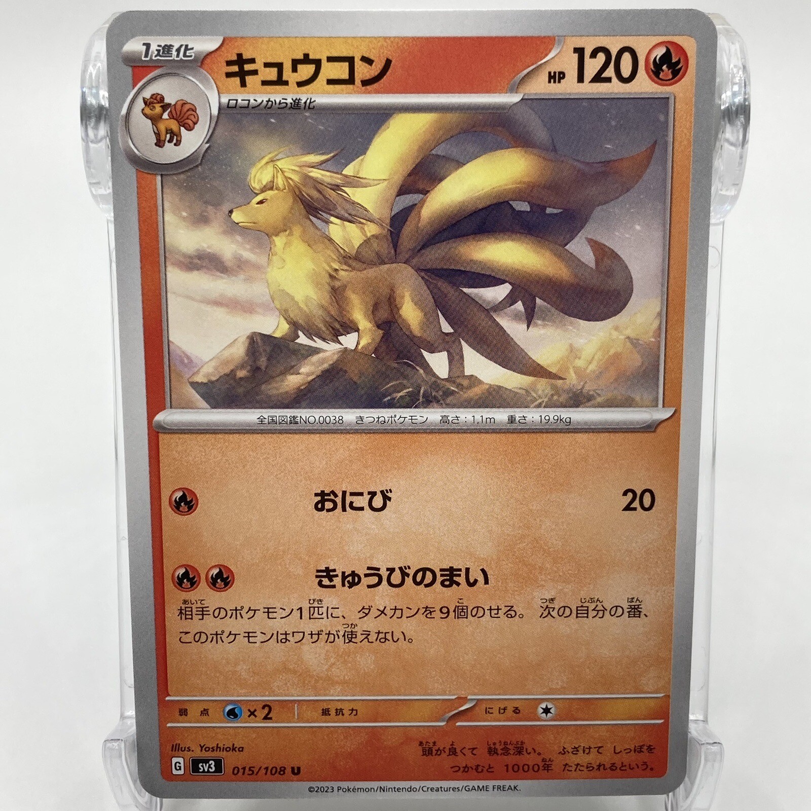 Ninetales Japanese Uncommon 015/108 Pokémon TCG Ruler of the Black Flame NM/M
